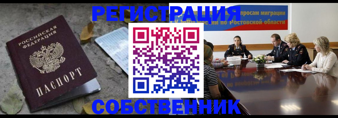 временная регистрация законно в Солнечногорске